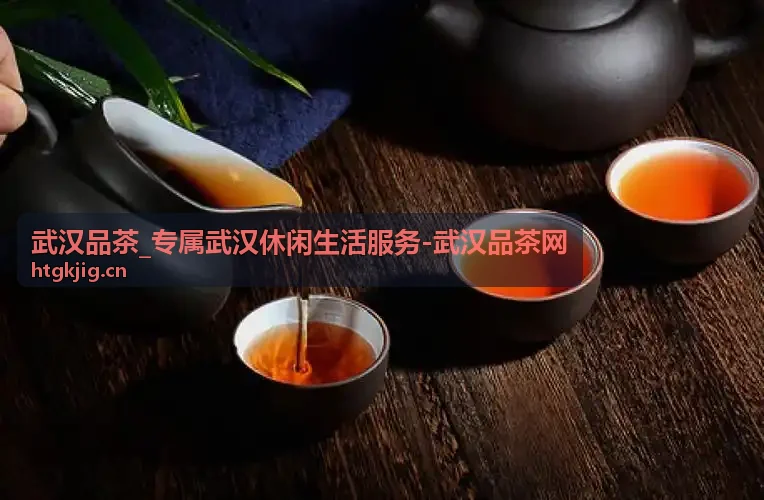 武汉品茶茶艺体验空间